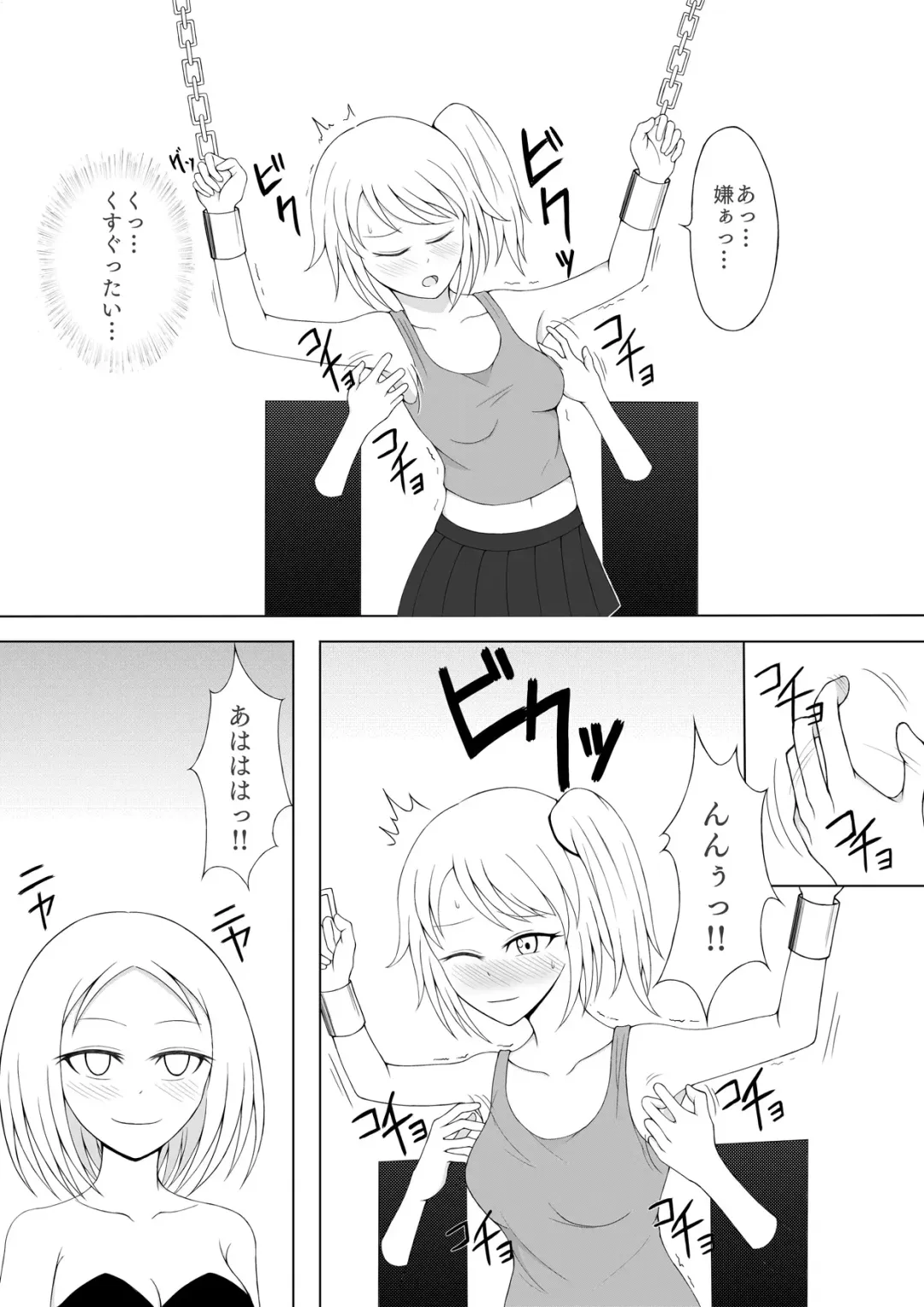 Shoujo Kusuguri Arbeit Fhentai - Page 9