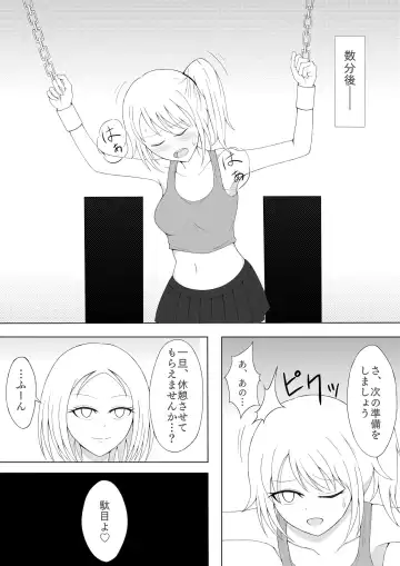 Shoujo Kusuguri Arbeit Fhentai - Page 14