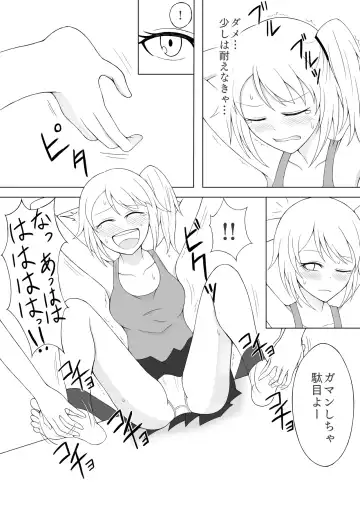 Shoujo Kusuguri Arbeit Fhentai - Page 19