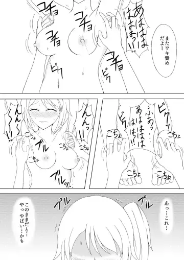 Shoujo Kusuguri Arbeit Fhentai - Page 26