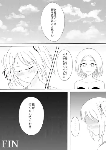 Shoujo Kusuguri Arbeit Fhentai - Page 29