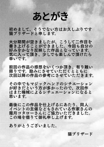 Shoujo Kusuguri Arbeit Fhentai - Page 30