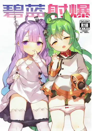 [Nekotewi] Hekiran Shabaku - Fhentai