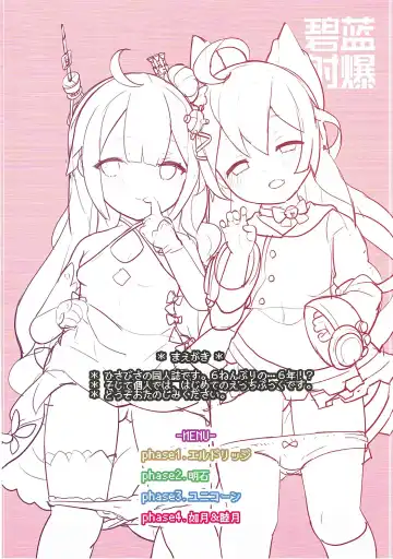 [Nekotewi] Hekiran Shabaku Fhentai - Page 2