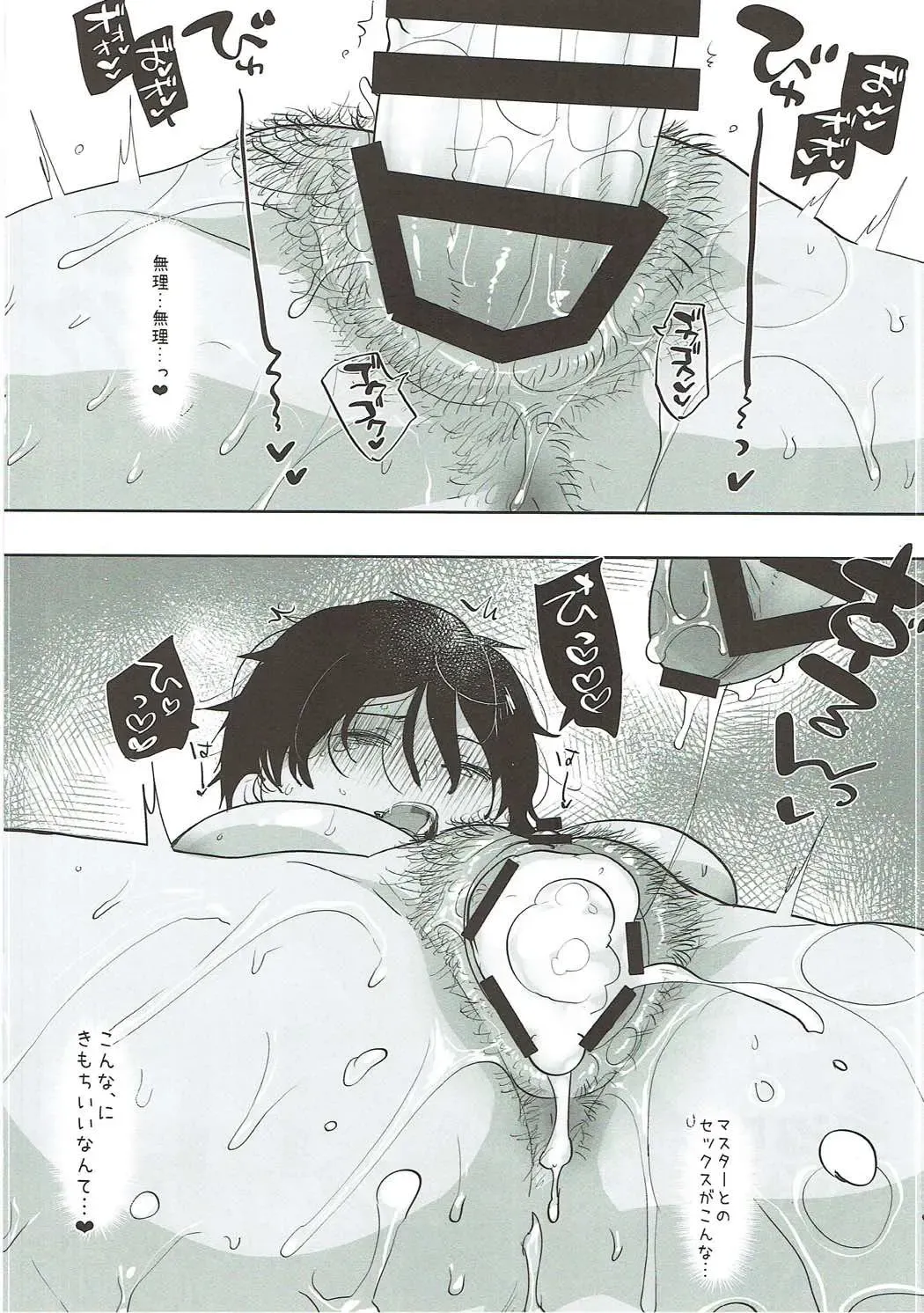 [Aimaitei Umami] TS Shita Eiyuu ni Fudeoroshi Shitemorau Hon Fhentai - Page 23