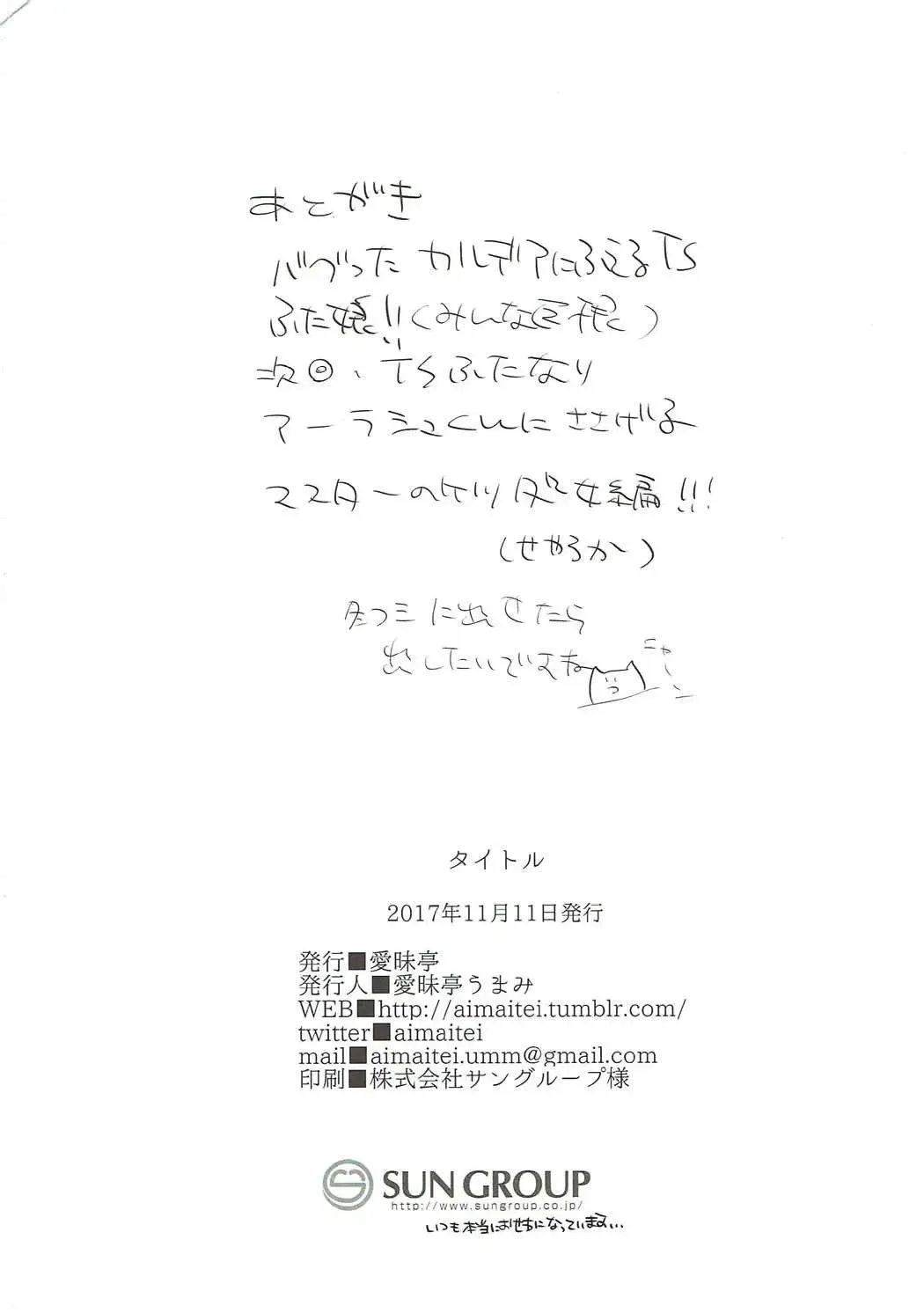 [Aimaitei Umami] TS Shita Eiyuu ni Fudeoroshi Shitemorau Hon Fhentai - Page 25