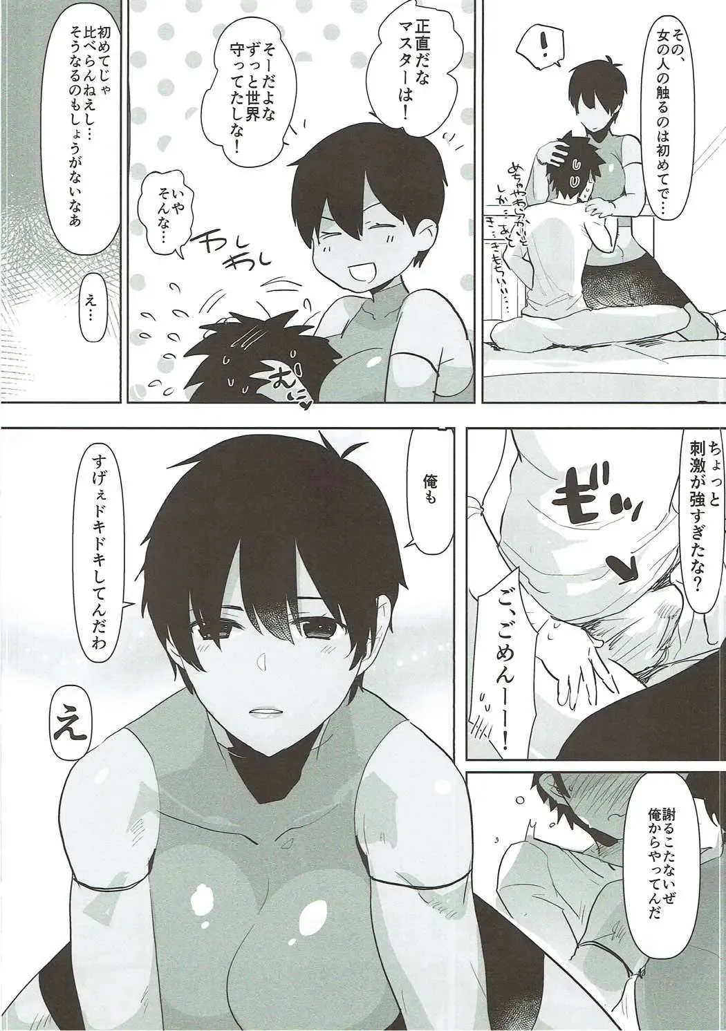 [Aimaitei Umami] TS Shita Eiyuu ni Fudeoroshi Shitemorau Hon Fhentai - Page 7