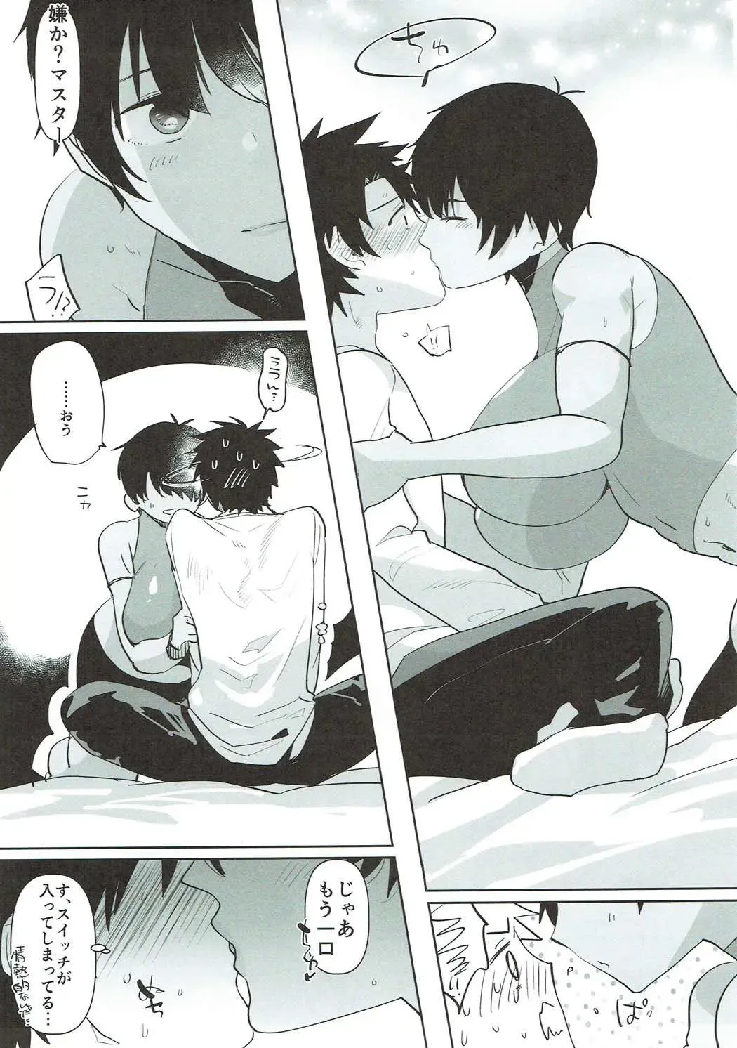 [Aimaitei Umami] TS Shita Eiyuu ni Fudeoroshi Shitemorau Hon Fhentai - Page 8