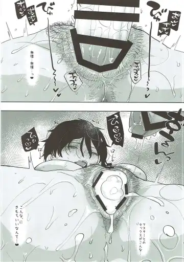 [Aimaitei Umami] TS Shita Eiyuu ni Fudeoroshi Shitemorau Hon Fhentai - Page 23