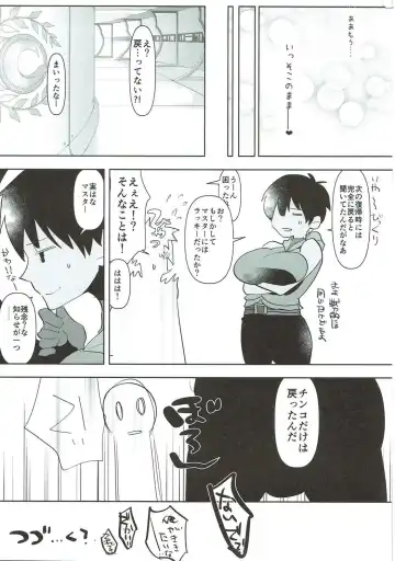 [Aimaitei Umami] TS Shita Eiyuu ni Fudeoroshi Shitemorau Hon Fhentai - Page 24