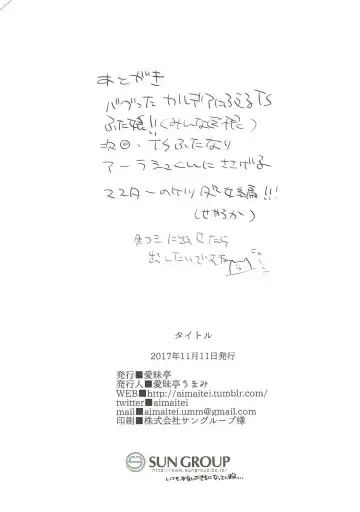 [Aimaitei Umami] TS Shita Eiyuu ni Fudeoroshi Shitemorau Hon Fhentai - Page 25