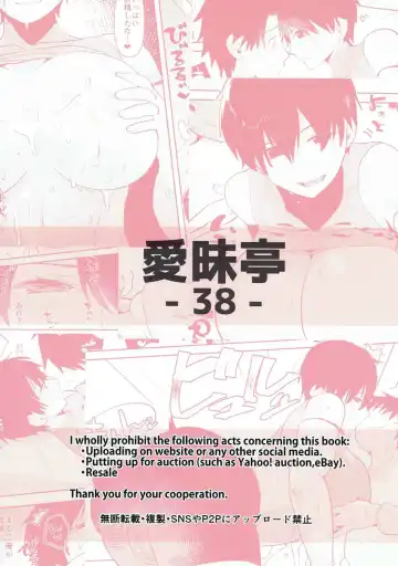 [Aimaitei Umami] TS Shita Eiyuu ni Fudeoroshi Shitemorau Hon Fhentai - Page 26