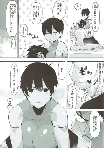 [Aimaitei Umami] TS Shita Eiyuu ni Fudeoroshi Shitemorau Hon Fhentai - Page 7