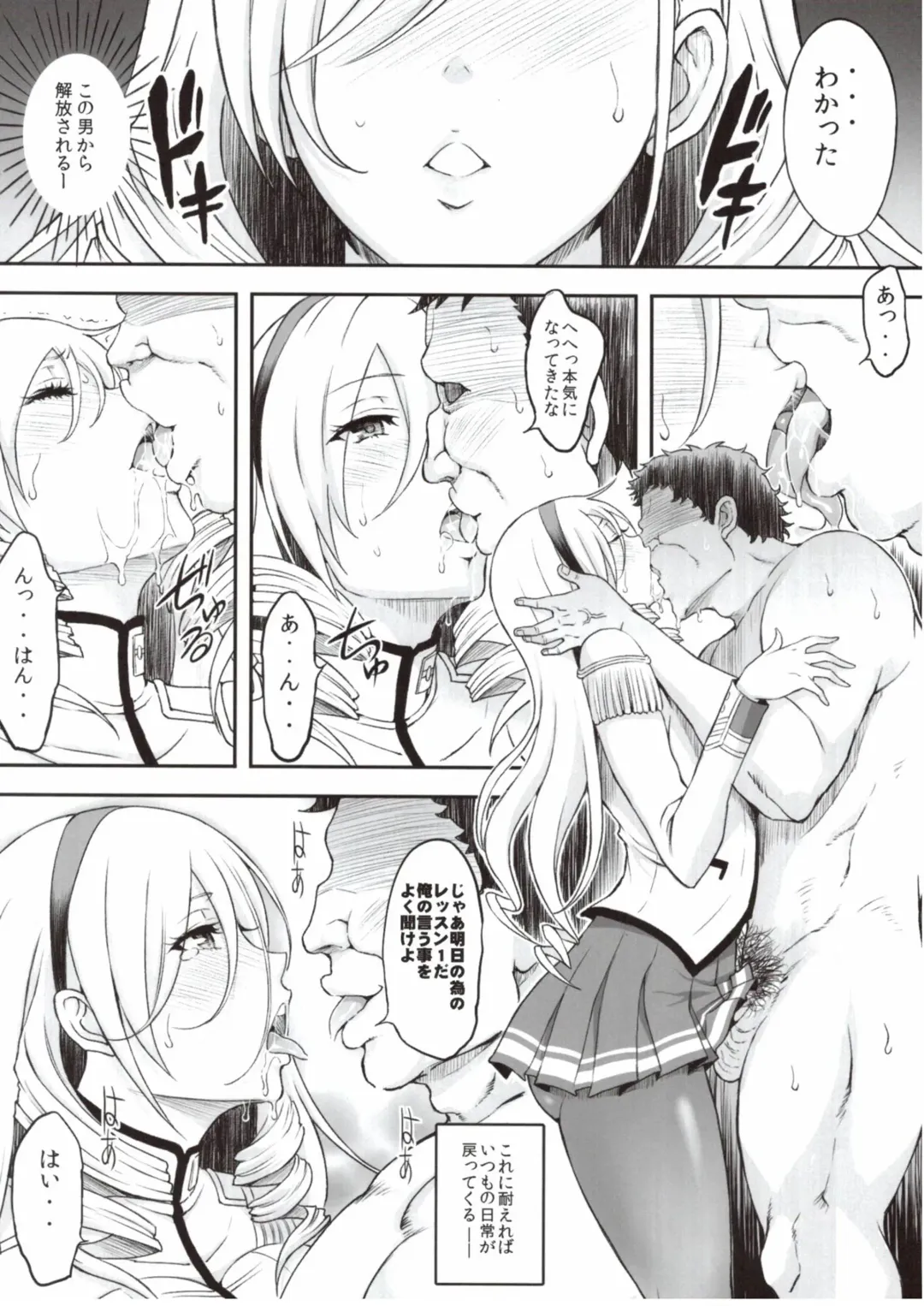 [Haikawa Hemlen] Kouki naru Onna Kishi-sama Fhentai - Page 14