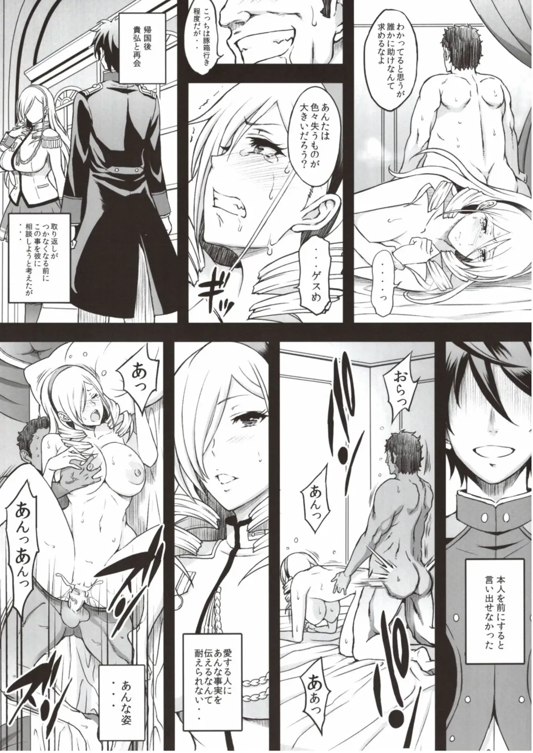 [Haikawa Hemlen] Kouki naru Onna Kishi-sama Fhentai - Page 9