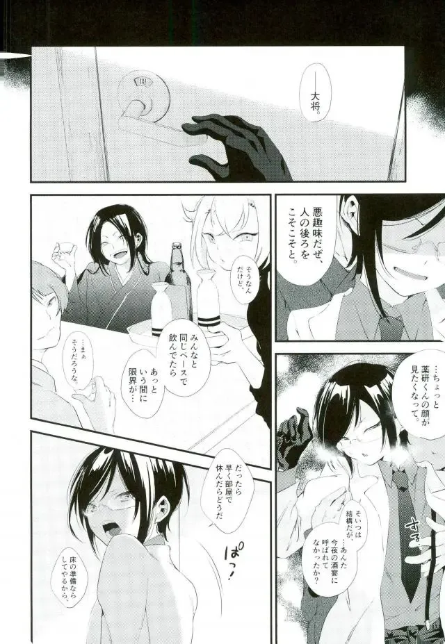 [Hitahita] Iiwanai Futari no Oyakusoku Fhentai - Page 13