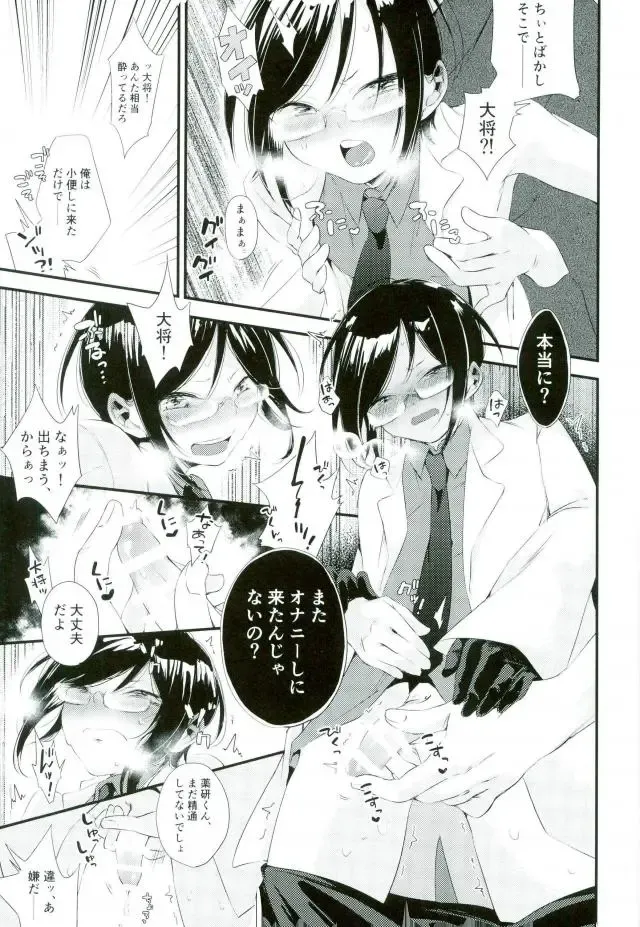 [Hitahita] Iiwanai Futari no Oyakusoku Fhentai - Page 14