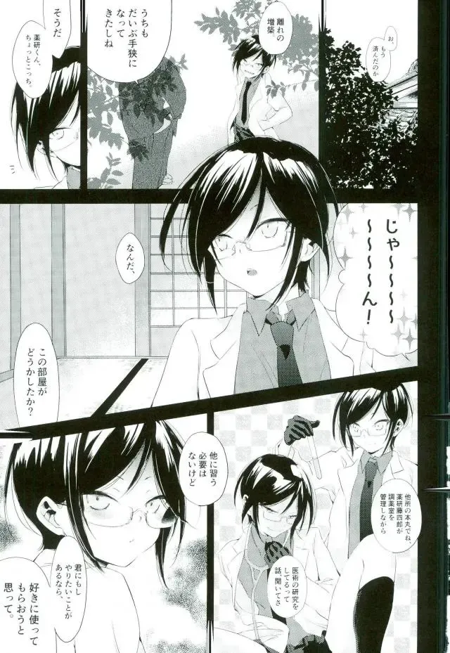 [Hitahita] Iiwanai Futari no Oyakusoku Fhentai - Page 2