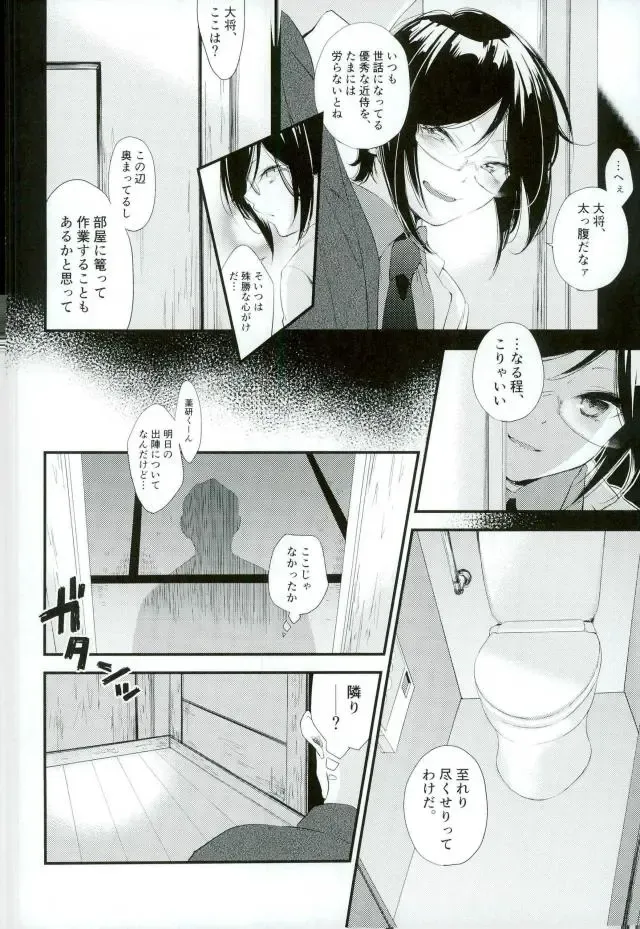 [Hitahita] Iiwanai Futari no Oyakusoku Fhentai - Page 3
