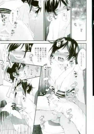 [Hitahita] Iiwanai Futari no Oyakusoku Fhentai - Page 10