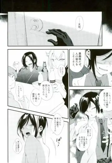 [Hitahita] Iiwanai Futari no Oyakusoku Fhentai - Page 13