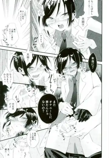 [Hitahita] Iiwanai Futari no Oyakusoku Fhentai - Page 14