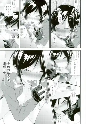 [Hitahita] Iiwanai Futari no Oyakusoku Fhentai - Page 16