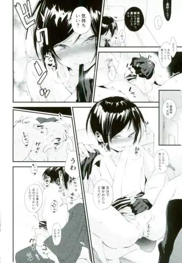 [Hitahita] Iiwanai Futari no Oyakusoku Fhentai - Page 7