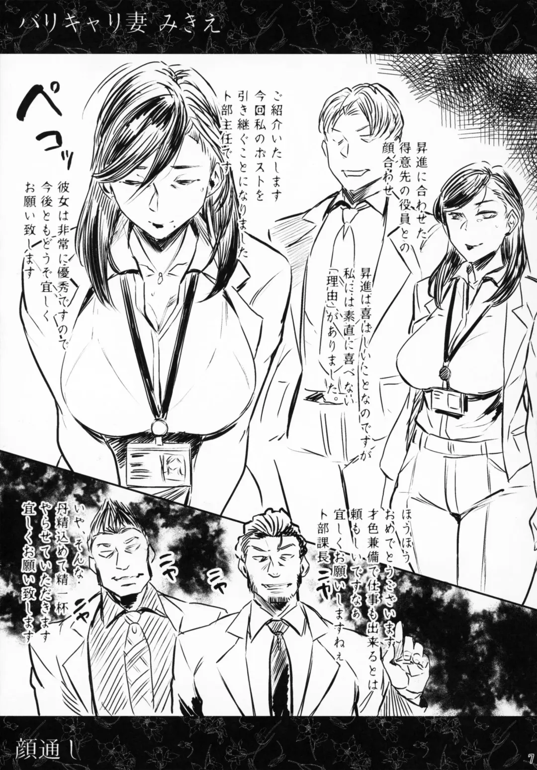 [Allegro] Hitozuma Futei Koubi Zuroku Fhentai - Page 6