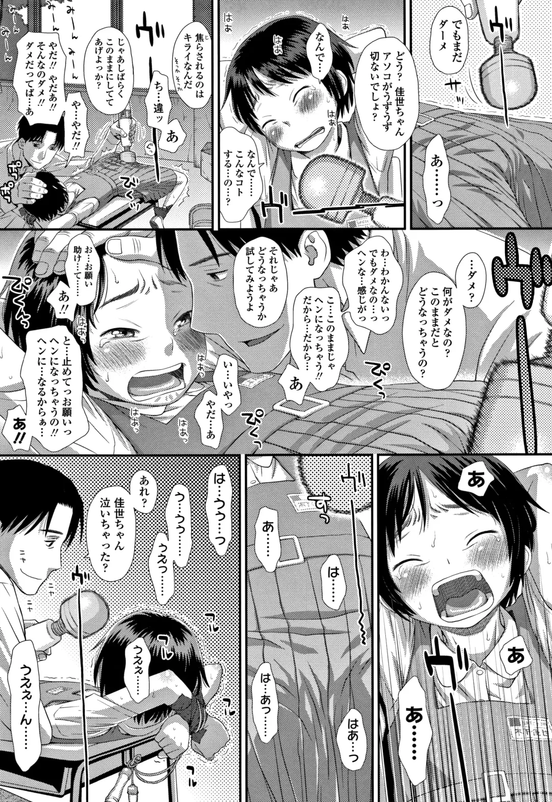 [Kudou Hisashi] Tomodachi no Wa Fhentai - Page 146