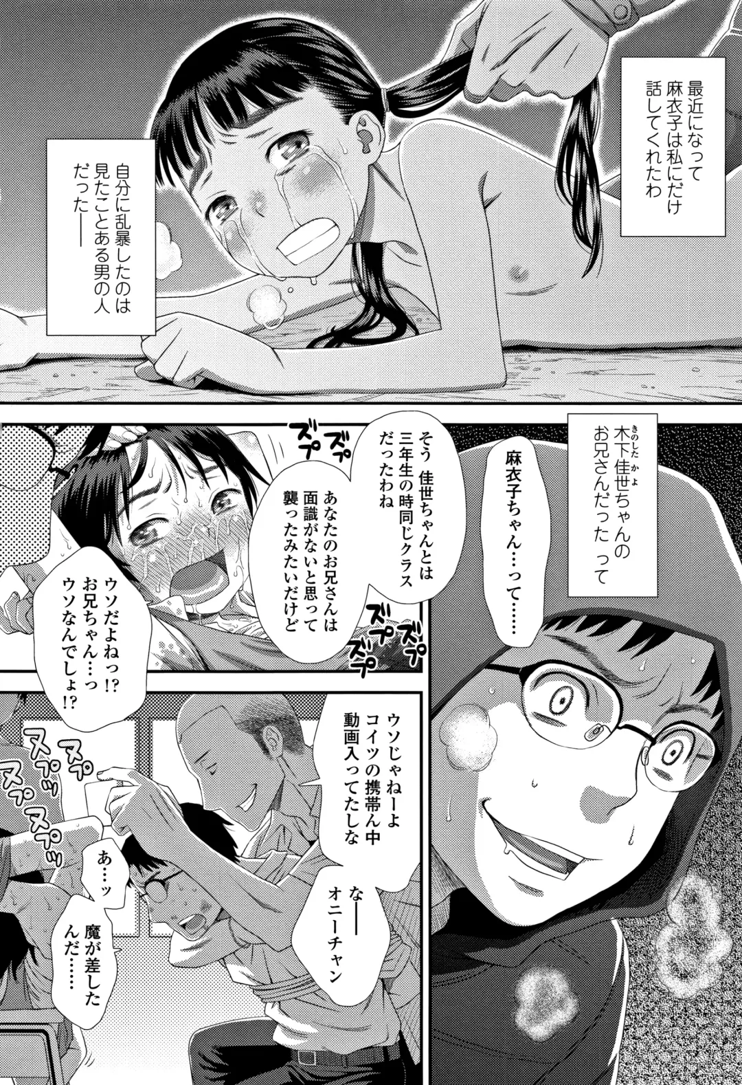 [Kudou Hisashi] Tomodachi no Wa Fhentai - Page 171