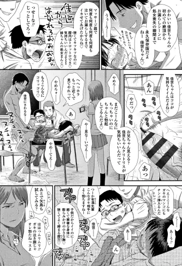 [Kudou Hisashi] Tomodachi no Wa Fhentai - Page 165