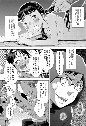 [Kudou Hisashi] Tomodachi no Wa Fhentai - Page 171