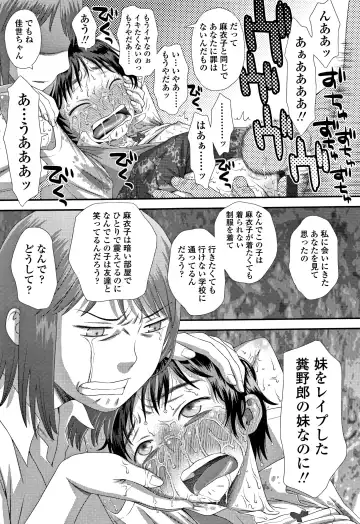 [Kudou Hisashi] Tomodachi no Wa Fhentai - Page 174