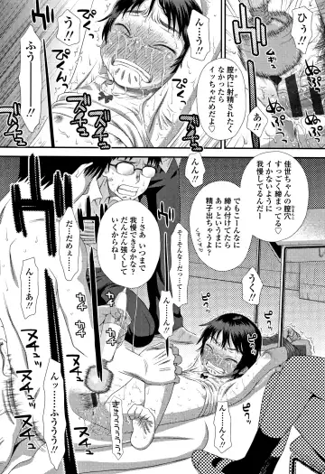 [Kudou Hisashi] Tomodachi no Wa Fhentai - Page 177