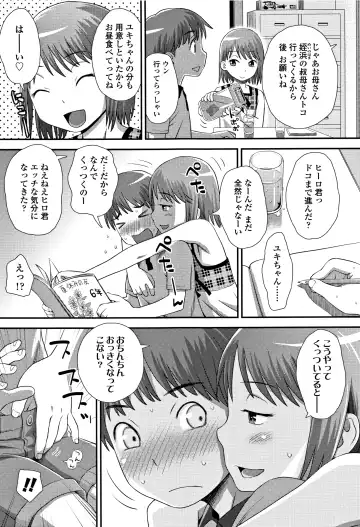 [Kudou Hisashi] Tomodachi no Wa Fhentai - Page 192