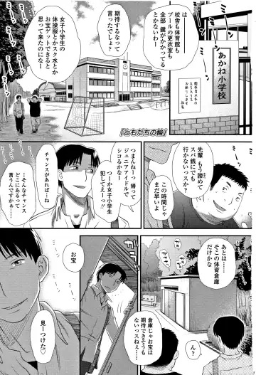 [Kudou Hisashi] Tomodachi no Wa Fhentai - Page 4