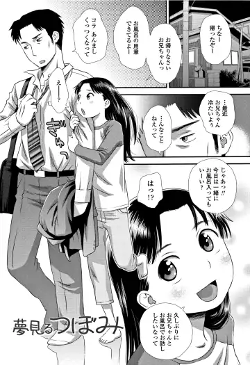 [Kudou Hisashi] Tomodachi no Wa Fhentai - Page 50