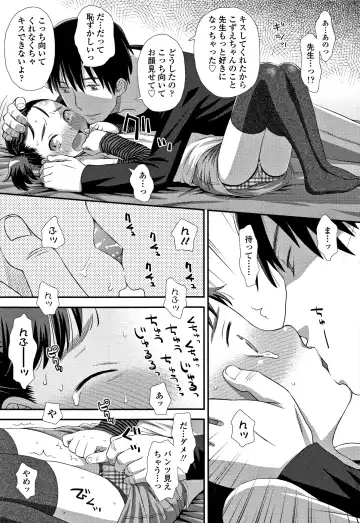 [Kudou Hisashi] Tomodachi no Wa Fhentai - Page 88