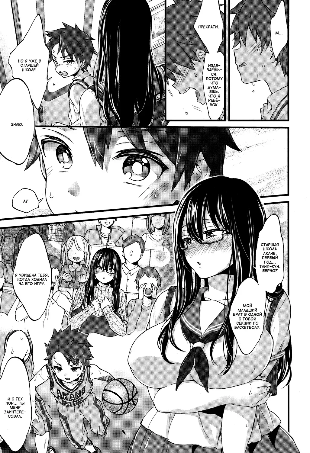 [Morishima Kon] Oshiai x Torein? | Давка в поезде Fhentai - Page 11