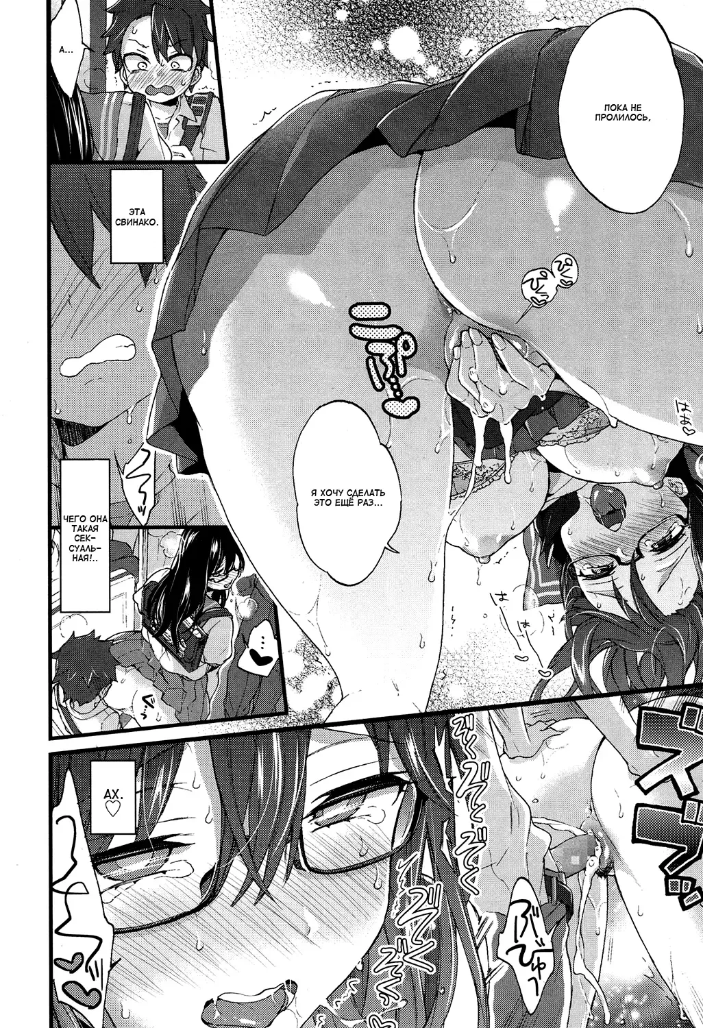 [Morishima Kon] Oshiai x Torein? | Давка в поезде Fhentai - Page 18