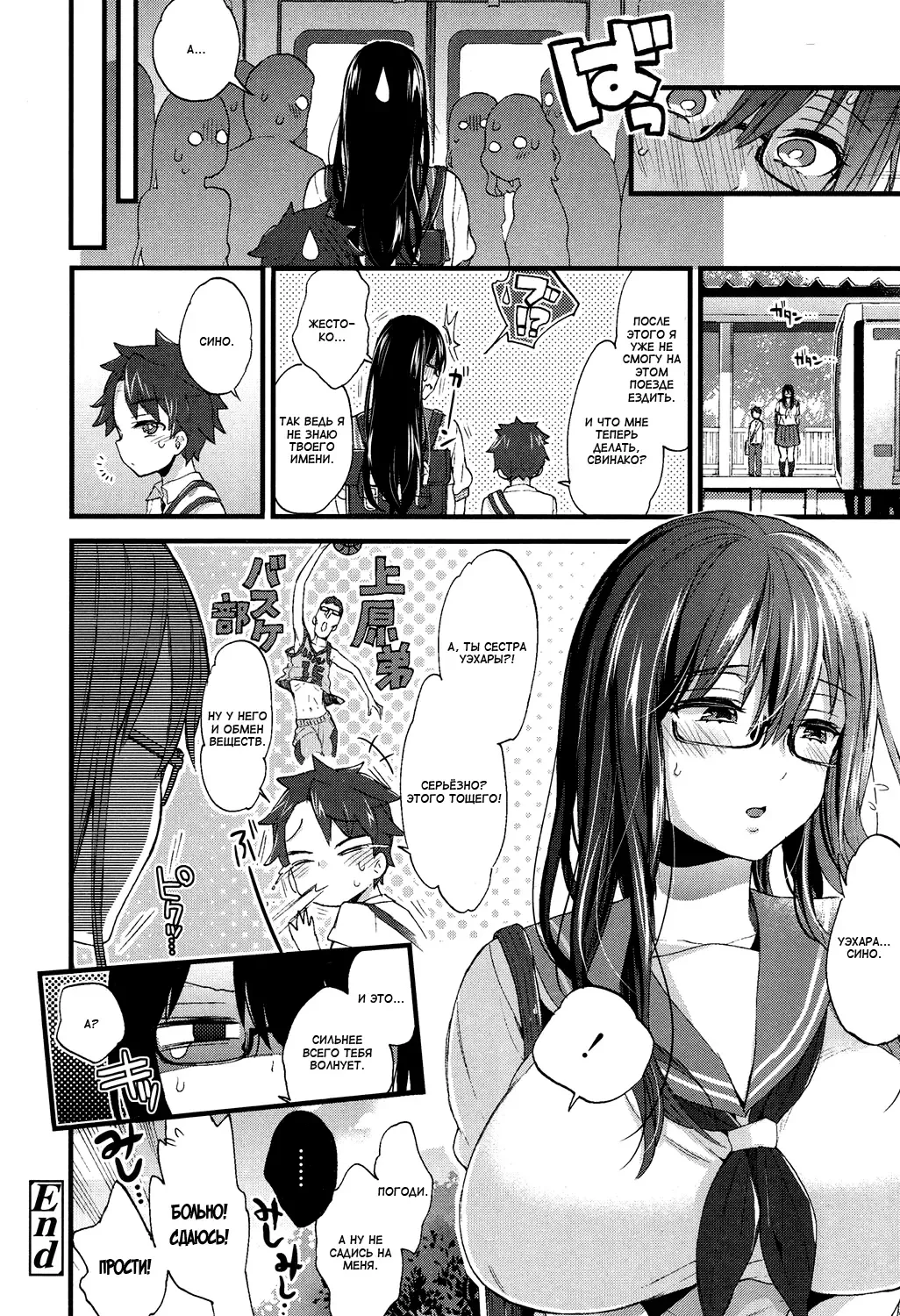 [Morishima Kon] Oshiai x Torein? | Давка в поезде Fhentai - Page 22