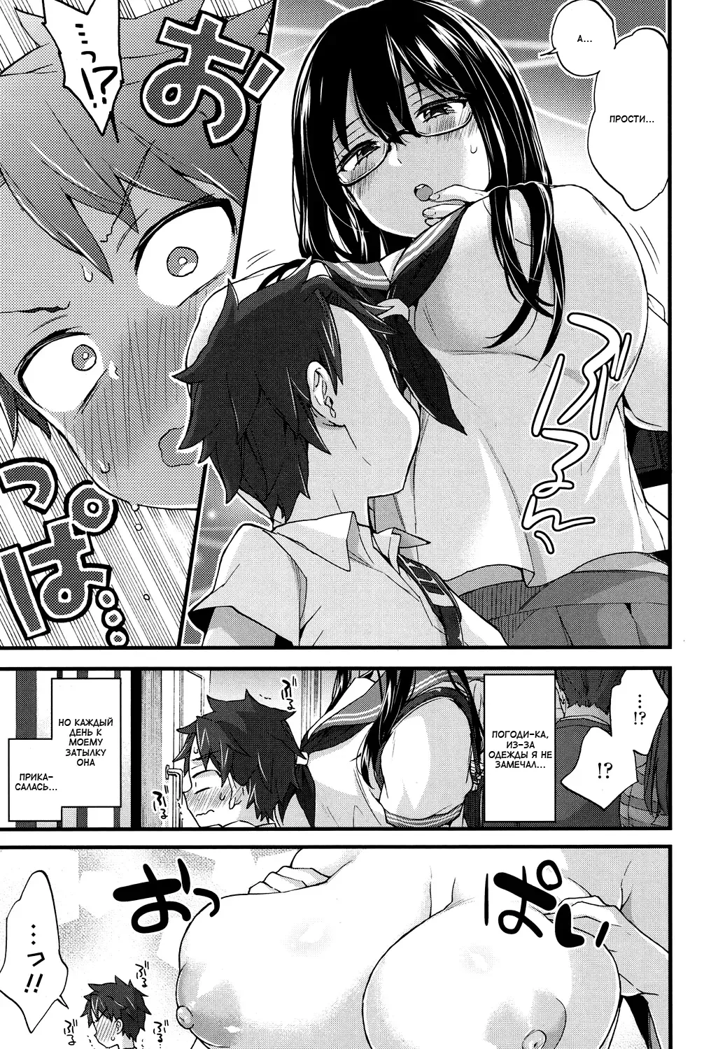 [Morishima Kon] Oshiai x Torein? | Давка в поезде Fhentai - Page 5