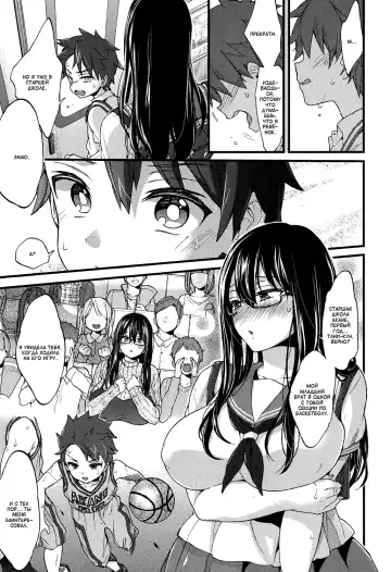 [Morishima Kon] Oshiai x Torein? | Давка в поезде Fhentai - Page 11