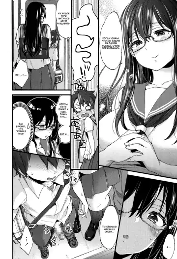 [Morishima Kon] Oshiai x Torein? | Давка в поезде Fhentai - Page 12
