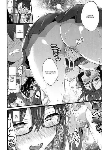 [Morishima Kon] Oshiai x Torein? | Давка в поезде Fhentai - Page 18