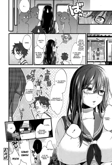 [Morishima Kon] Oshiai x Torein? | Давка в поезде Fhentai - Page 22