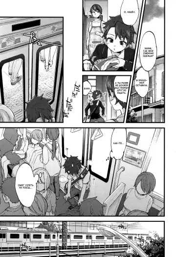 [Morishima Kon] Oshiai x Torein? | Давка в поезде Fhentai - Page 3