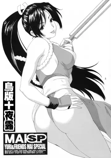 [Saigado] Yuri & Friends Mai Special Fhentai - Page 4