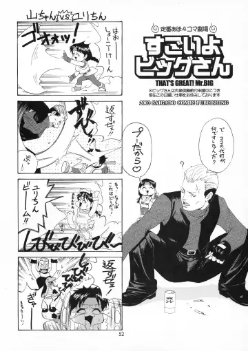 [Saigado] Yuri & Friends Mai Special Fhentai - Page 51